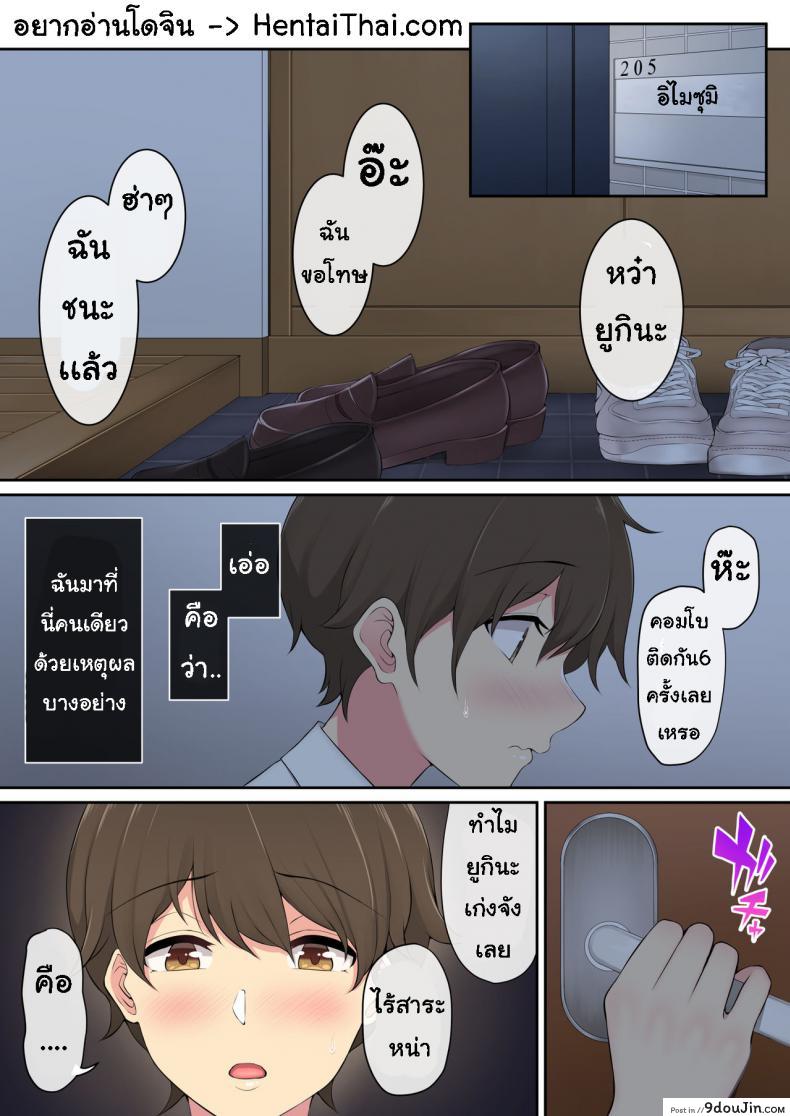 อ่านโดจิน เกมลงโทษ โหมดเกินเพื่อน [Nori5rou] Imaizumin-chi wa Douyara Gal no Tamariba ni Natteru Rashii ภาค 1