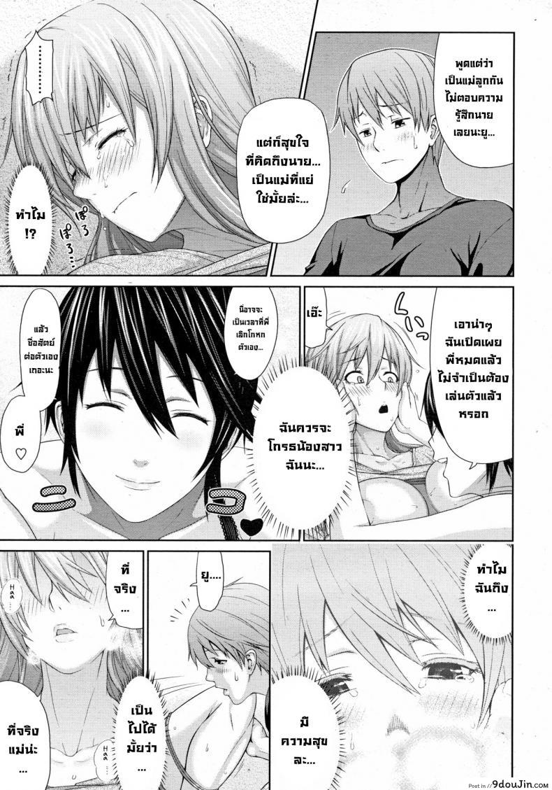 อ่านโดจิน แม่กับคุณน้าแสนใจดี [Bouningen] Oba to Shukubo Aunt and Graceful Mother