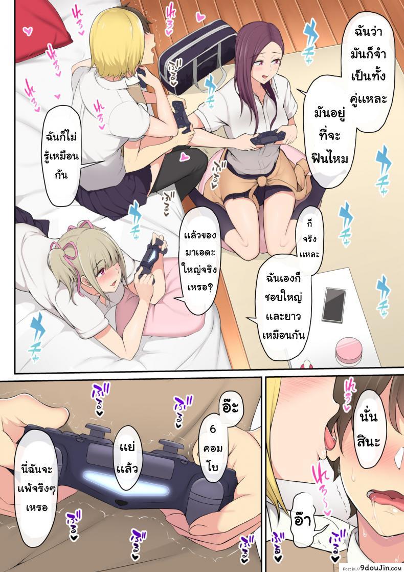 อ่านโดจิน เกมลงโทษ โหมดเกินเพื่อน [Nori5rou] Imaizumin-chi wa Douyara Gal no Tamariba ni Natteru Rashii ภาค 1
