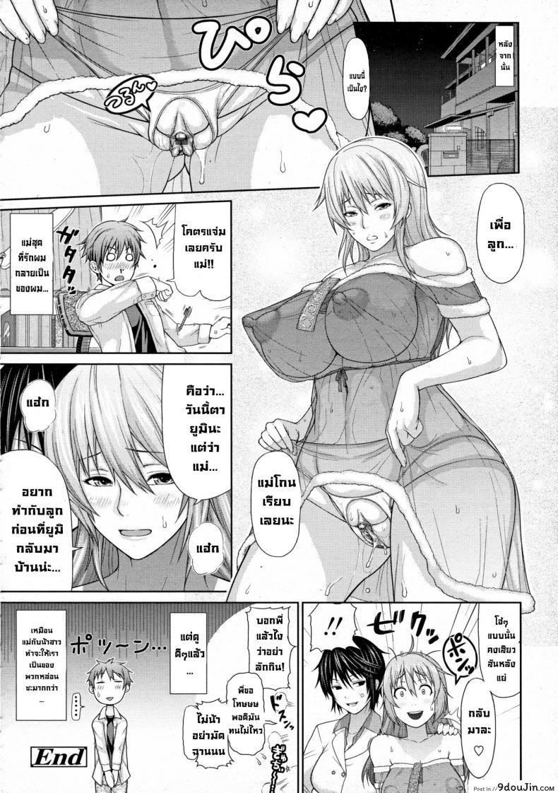 อ่านโดจิน แม่กับคุณน้าแสนใจดี [Bouningen] Oba to Shukubo Aunt and Graceful Mother