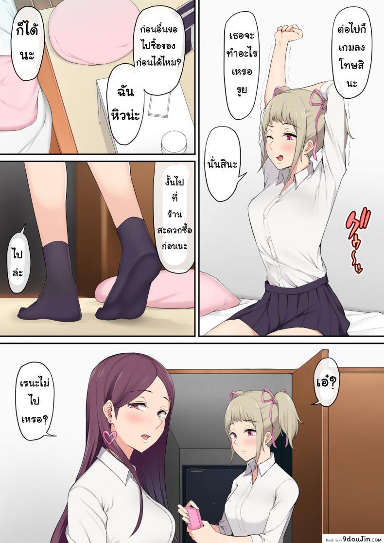 อ่านโดจิน เกมลงโทษ โหมดเกินเพื่อน [Nori5rou] Imaizumin-chi wa Douyara Gal no Tamariba ni Natteru Rashii ภาค 1