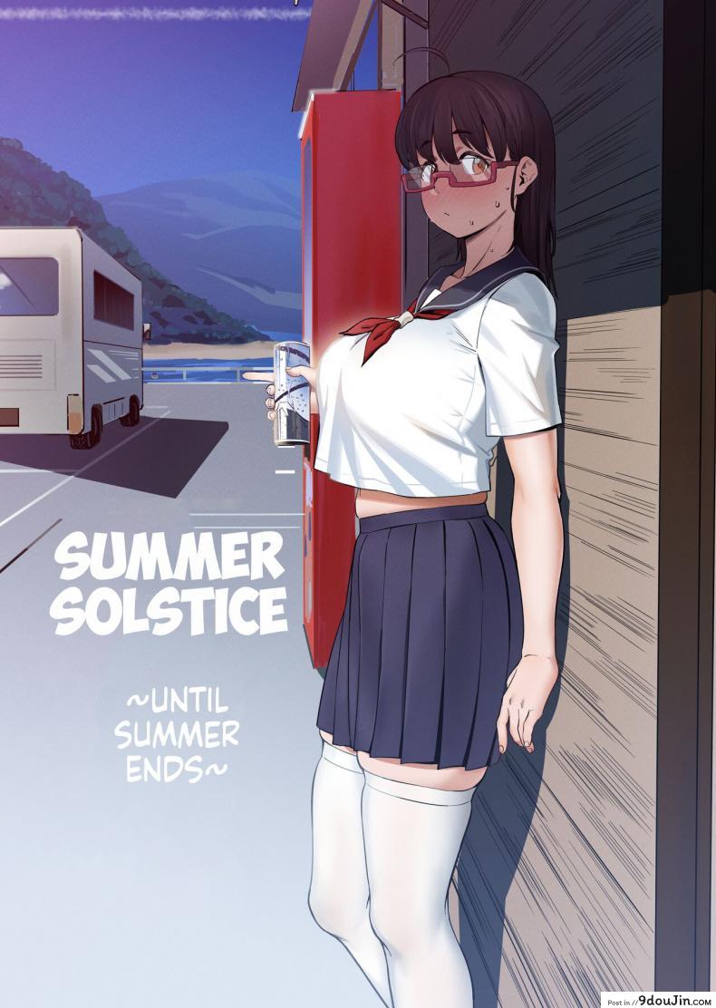 ทริปทัศนศึกษาฤดูร้อน [Choushizen Kenkyuujo (Meido Sushi)] Geshi _Natsu ga Owaru made_  Summer Solstice _Until Summer Ends_, นายโดจิน โดจินแปลไทย