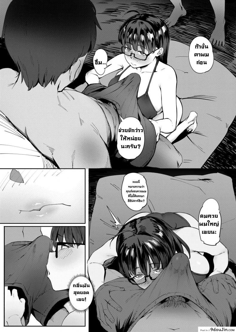 อ่านโดจิน ทริปทัศนศึกษาฤดูร้อน [Choushizen Kenkyuujo (Meido Sushi)] Geshi _Natsu ga Owaru made_ Summer Solstice _Until Summer Ends_