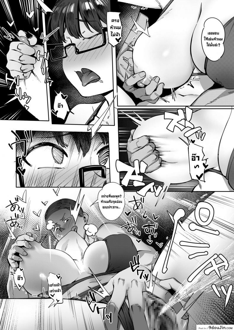 อ่านโดจิน ทริปทัศนศึกษาฤดูร้อน [Choushizen Kenkyuujo (Meido Sushi)] Geshi _Natsu ga Owaru made_ Summer Solstice _Until Summer Ends_