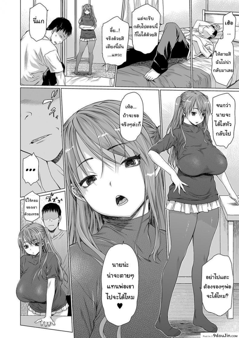 อ่านโดจิน ครอบครัวประหลาด [Zero no Mono] Dark Family