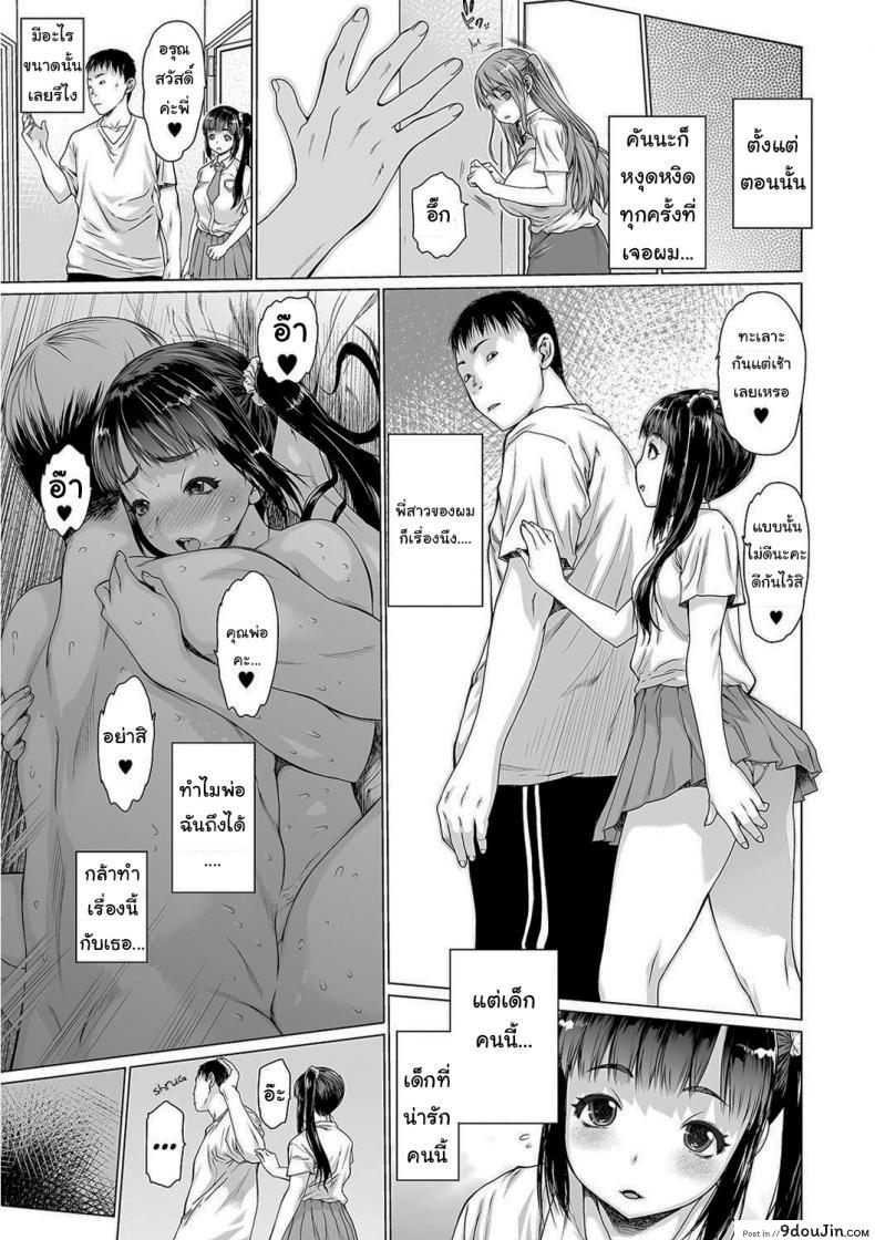 อ่านโดจิน ครอบครัวประหลาด [Zero no Mono] Dark Family