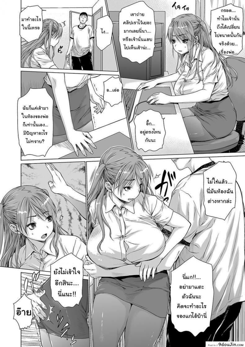อ่านโดจิน ครอบครัวประหลาด [Zero no Mono] Dark Family