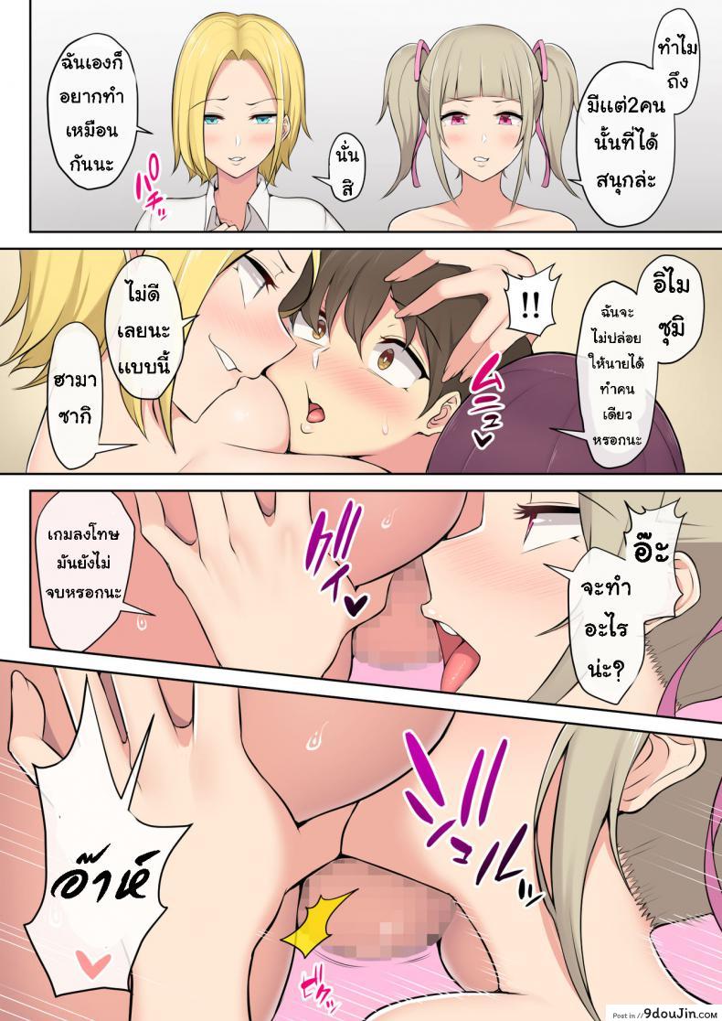 อ่านโดจิน เกมลงโทษ โหมดเกินเพื่อน [Nori5rou] Imaizumin-chi wa Douyara Gal no Tamariba ni Natteru Rashii ภาค 2