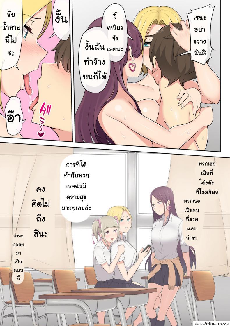 อ่านโดจิน เกมลงโทษ โหมดเกินเพื่อน [Nori5rou] Imaizumin-chi wa Douyara Gal no Tamariba ni Natteru Rashii ภาค 2