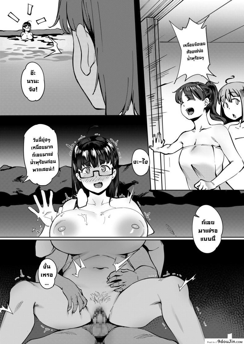 อ่านโดจิน ทริปทัศนศึกษาฤดูร้อน [Choushizen Kenkyuujo (Meido Sushi)] Geshi _Natsu ga Owaru made_ Summer Solstice _Until Summer Ends_