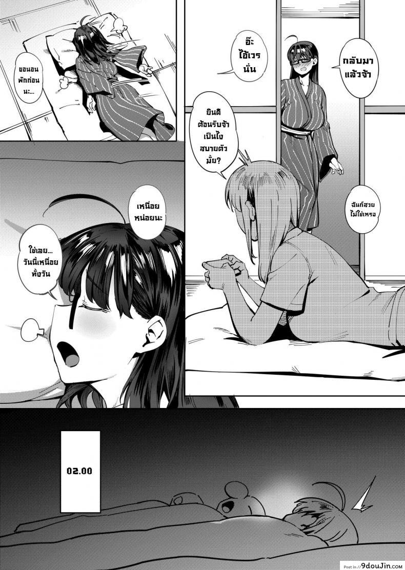 อ่านโดจิน ทริปทัศนศึกษาฤดูร้อน [Choushizen Kenkyuujo (Meido Sushi)] Geshi _Natsu ga Owaru made_ Summer Solstice _Until Summer Ends_