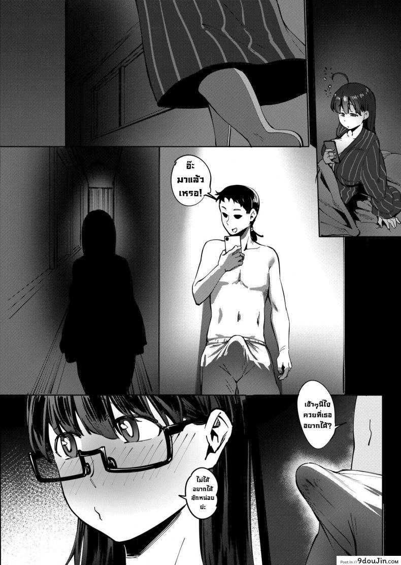 อ่านโดจิน ทริปทัศนศึกษาฤดูร้อน [Choushizen Kenkyuujo (Meido Sushi)] Geshi _Natsu ga Owaru made_ Summer Solstice _Until Summer Ends_