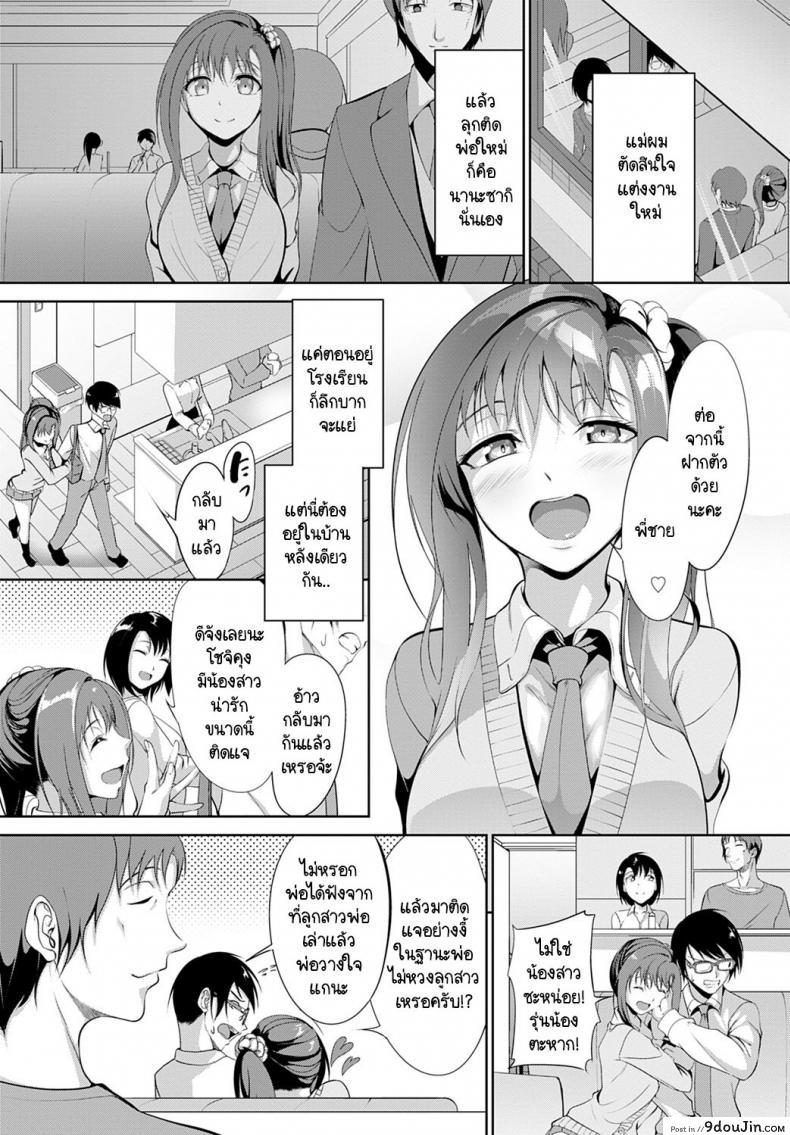 อ่านโดจิน เธอไม่ใช่น้องสาวชั้นซะหน่อย! [Miso Oden] Omae nante imouto jyanai!