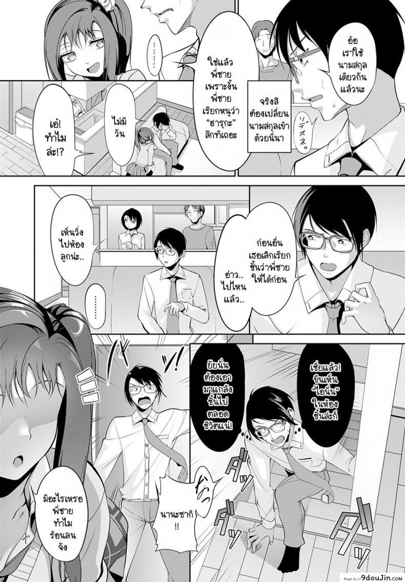 อ่านโดจิน เธอไม่ใช่น้องสาวชั้นซะหน่อย! [Miso Oden] Omae nante imouto jyanai!