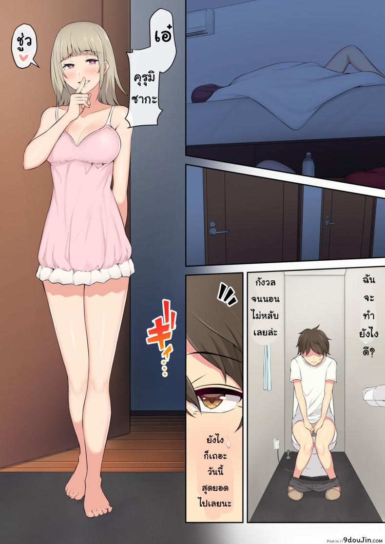 อ่านโดจิน เกมลงโทษ โหมดเกินเพื่อน [Nori5rou] Imaizumin-chi wa Douyara Gal no Tamariba ni Natteru Rashii ภาค 2
