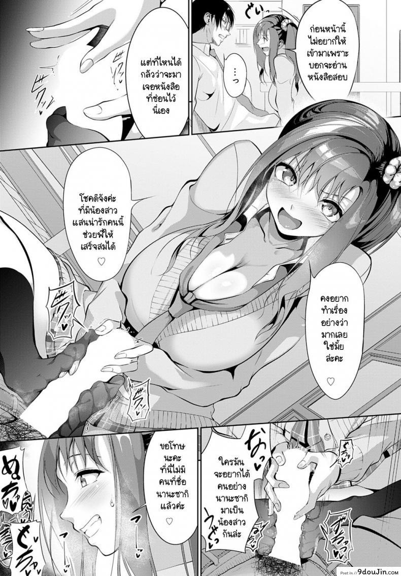 อ่านโดจิน เธอไม่ใช่น้องสาวชั้นซะหน่อย! [Miso Oden] Omae nante imouto jyanai!