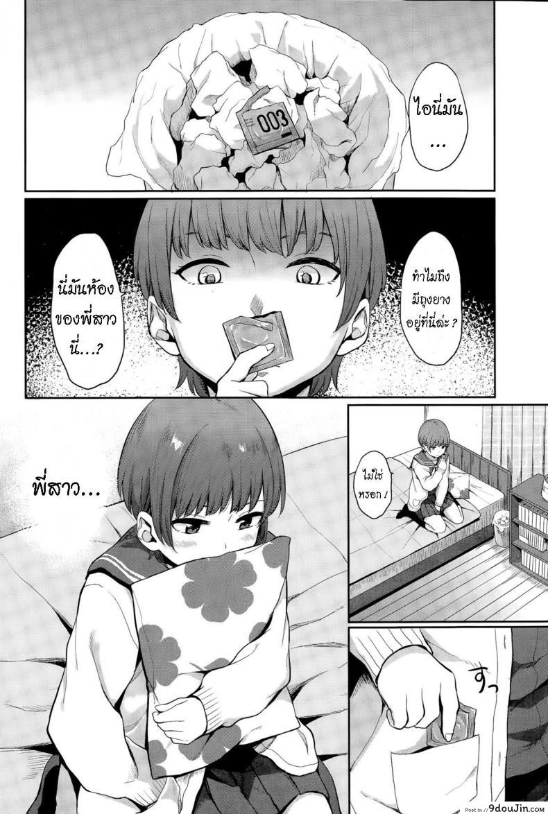 อ่านโดจิน [Yamada Yuuya] Yuri no Hana - Lily flower [ไทย]