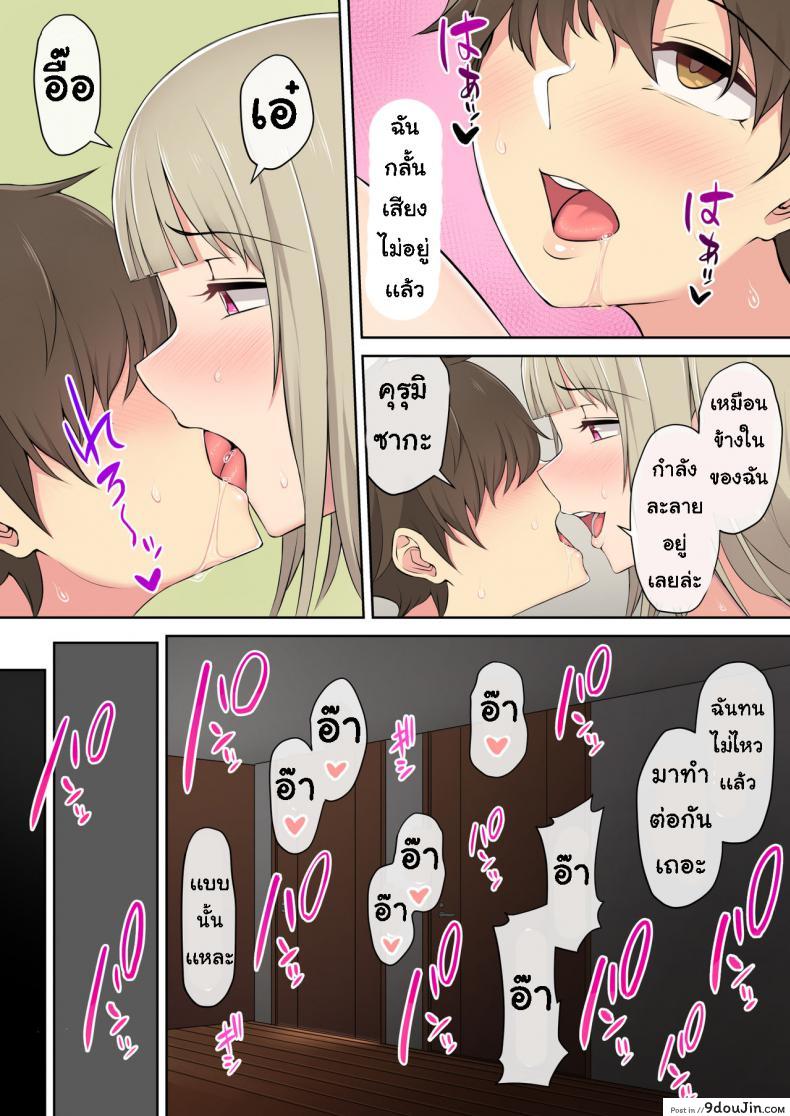 อ่านโดจิน เกมลงโทษ โหมดเกินเพื่อน [Nori5rou] Imaizumin-chi wa Douyara Gal no Tamariba ni Natteru Rashii ภาค 2