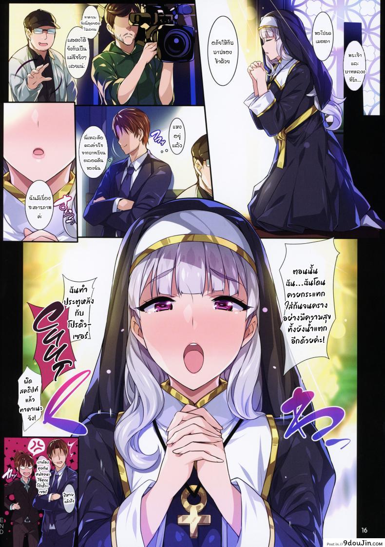 อ่านโดจิน [Hidebou House (Hidebou)] Sister Takane no Kokuhaku Sister Takane's Confession of Sins