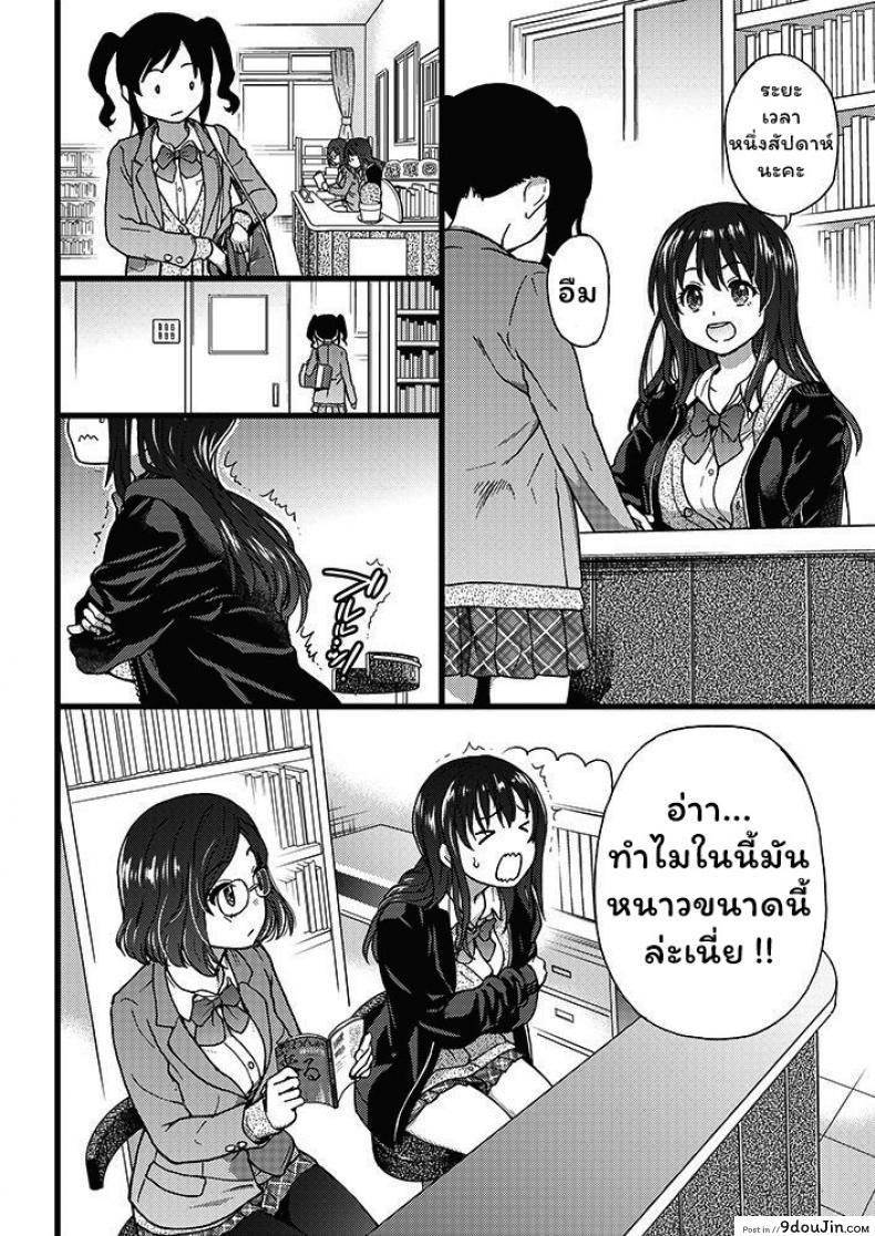 อ่านโดจิน เกมสยิวกิ้ว [Shiwasu no Okina] Please! Freeze! Please! #1 (COMIC AUN 2019-04) ภาค 1