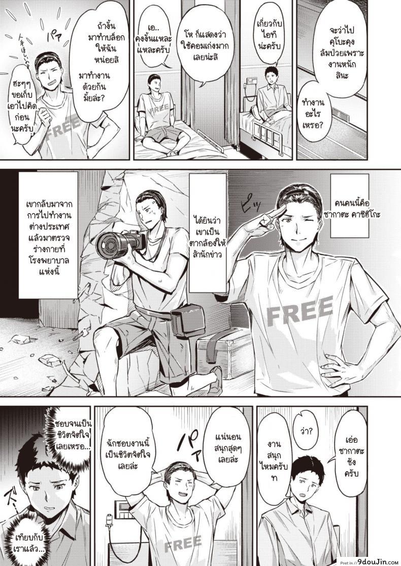 อ่านโดจิน พยาบาลคนนี้แอบเก็บความหื่น [Yamaishi Juhachi] Kekkou Ero I