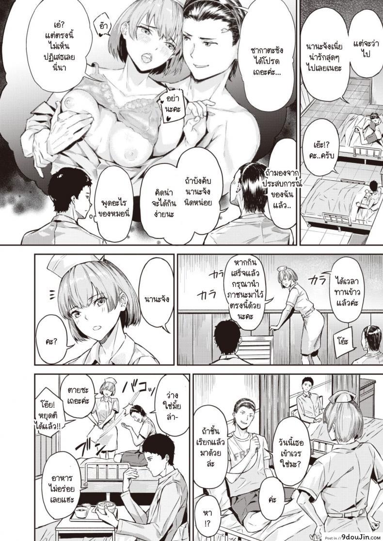 อ่านโดจิน พยาบาลคนนี้แอบเก็บความหื่น [Yamaishi Juhachi] Kekkou Ero I