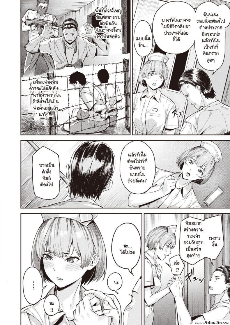 อ่านโดจิน พยาบาลคนนี้แอบเก็บความหื่น [Yamaishi Juhachi] Kekkou Ero I