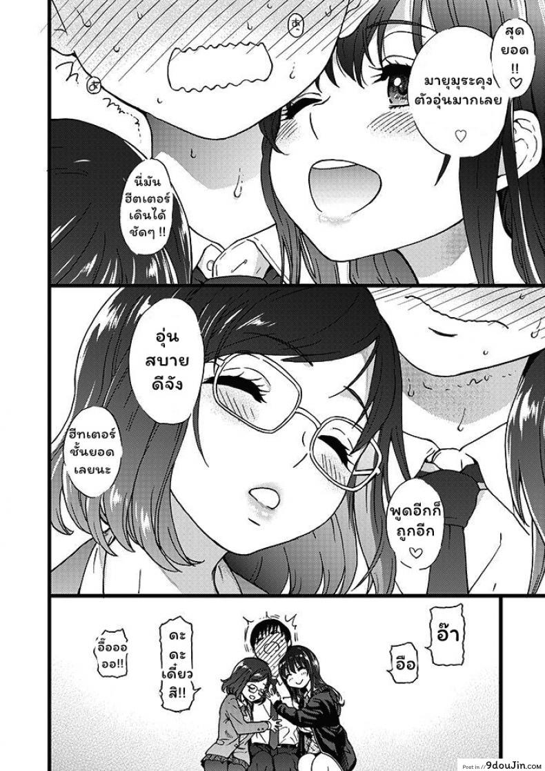 อ่านโดจิน เกมสยิวกิ้ว [Shiwasu no Okina] Please! Freeze! Please! #1 (COMIC AUN 2019-04) ภาค 1