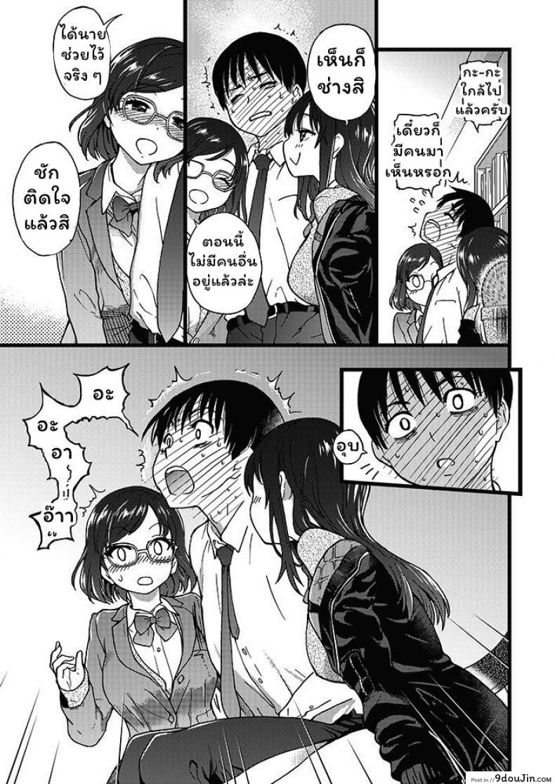 อ่านโดจิน เกมสยิวกิ้ว [Shiwasu no Okina] Please! Freeze! Please! #1 (COMIC AUN 2019-04) ภาค 1