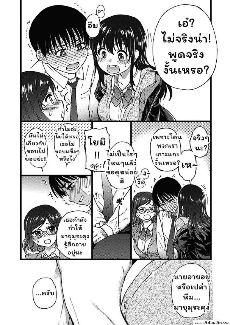 อ่านโดจิน เกมสยิวกิ้ว [Shiwasu no Okina] Please! Freeze! Please! #1 (COMIC AUN 2019-04) ภาค 1
