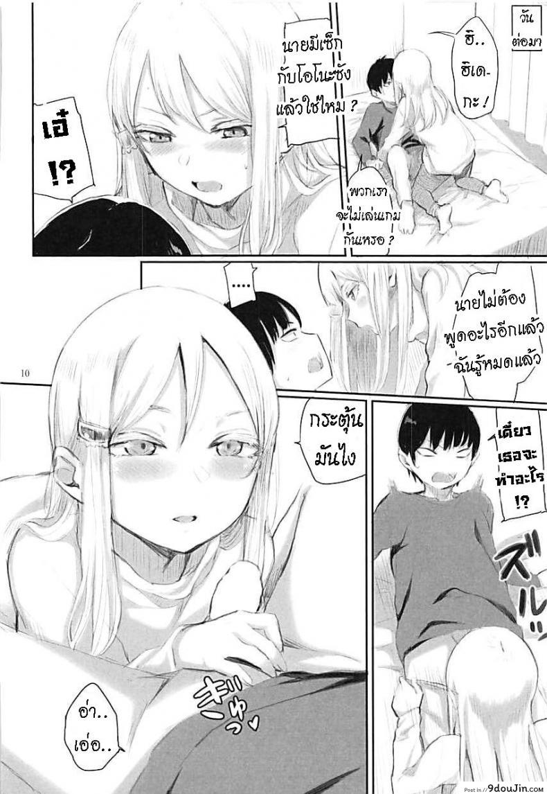 อ่านโดจิน ฟาดคู่ [Yamakawa Denenhuukei (Yamada Yuuya)] JUNK SHOP [ไทย]