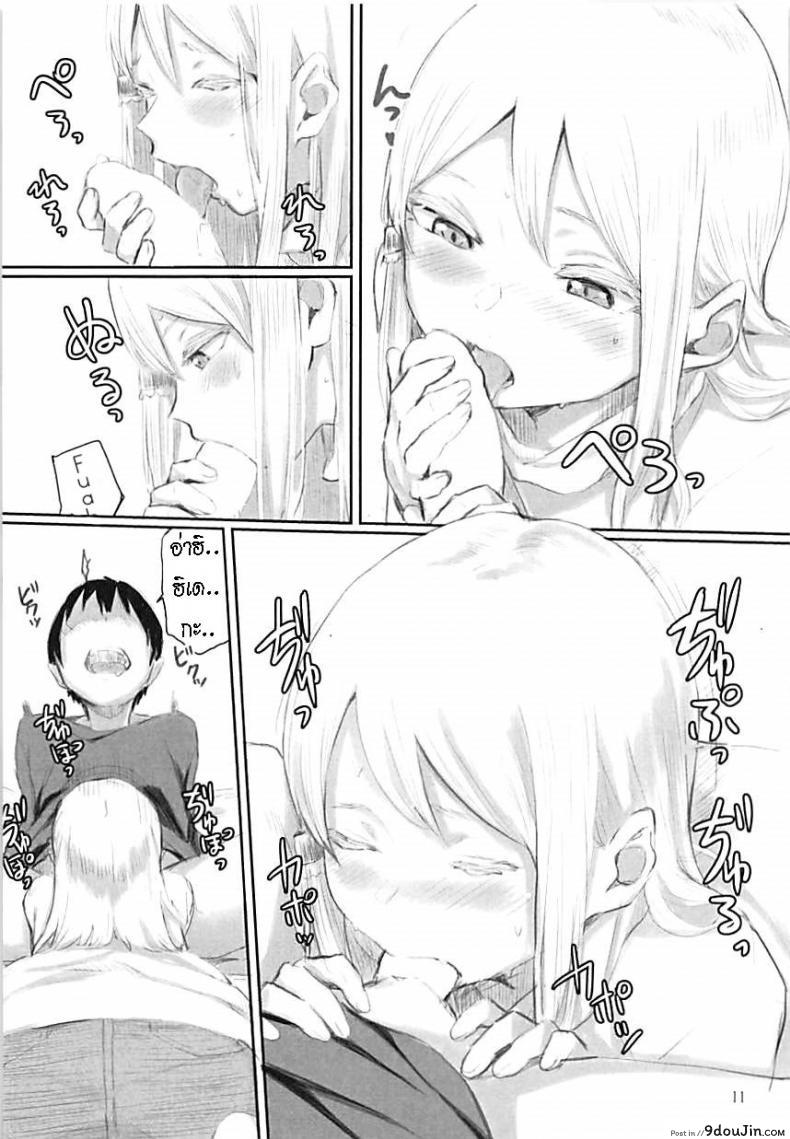 อ่านโดจิน ฟาดคู่ [Yamakawa Denenhuukei (Yamada Yuuya)] JUNK SHOP [ไทย]