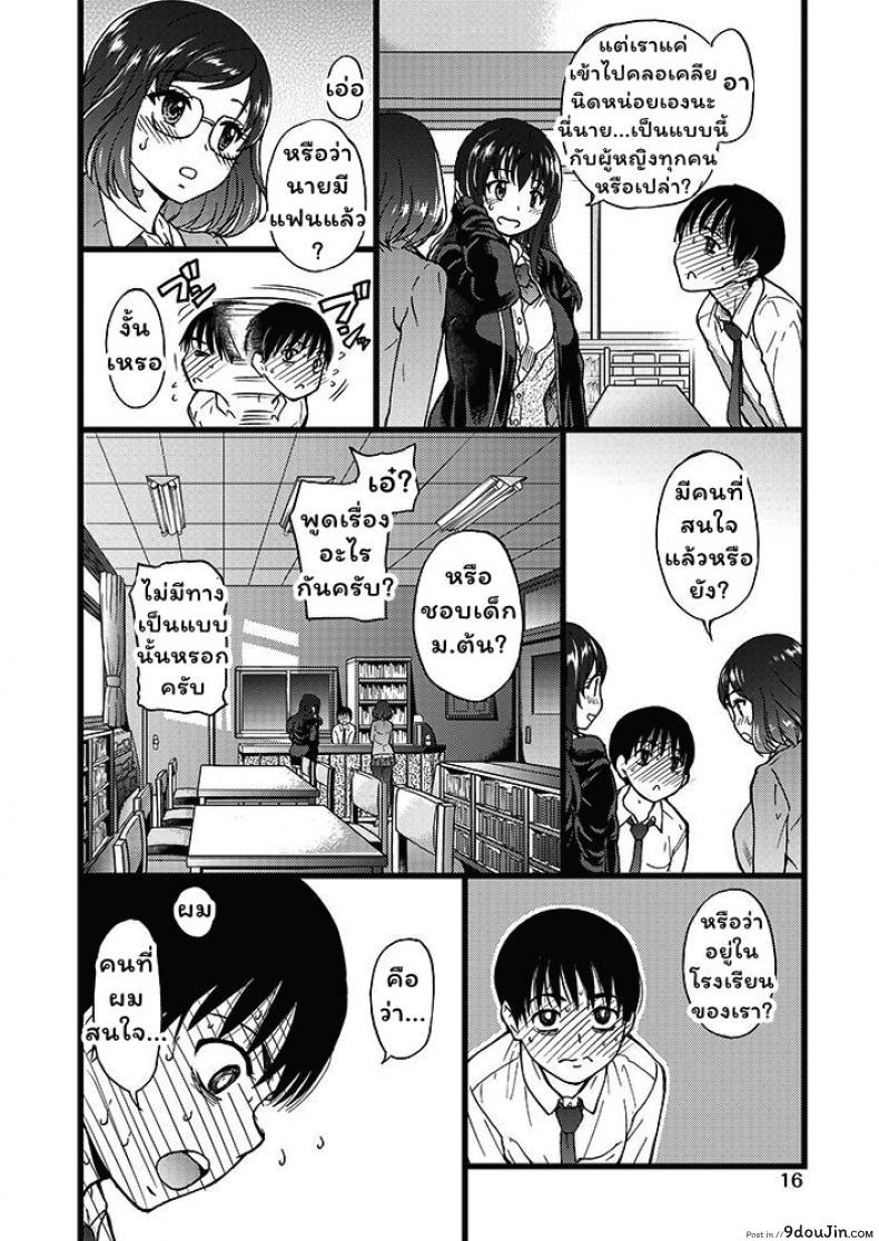 อ่านโดจิน เกมสยิวกิ้ว [Shiwasu no Okina] Please! Freeze! Please! #1 (COMIC AUN 2019-04) ภาค 1