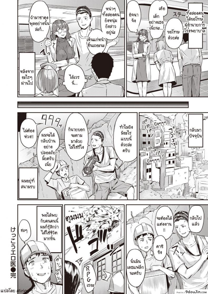 อ่านโดจิน พยาบาลคนนี้แอบเก็บความหื่น [Yamaishi Juhachi] Kekkou Ero I