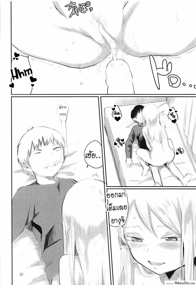 อ่านโดจิน ฟาดคู่ [Yamakawa Denenhuukei (Yamada Yuuya)] JUNK SHOP [ไทย]