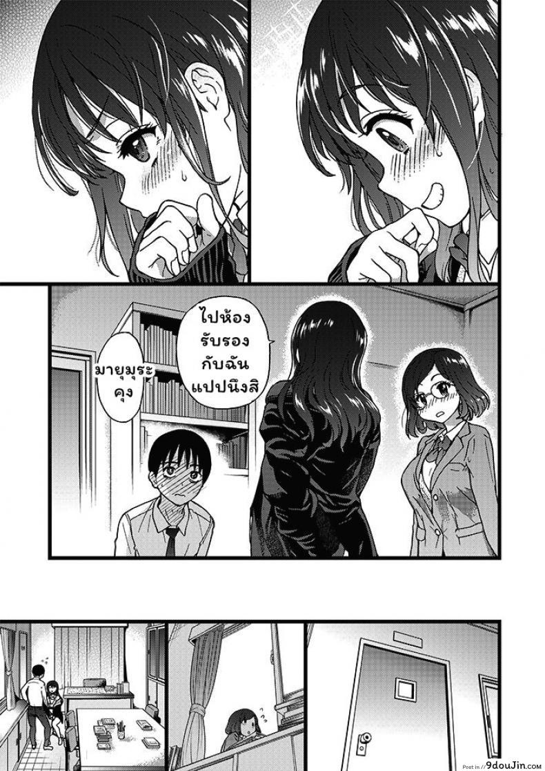 อ่านโดจิน เกมสยิวกิ้ว [Shiwasu no Okina] Please! Freeze! Please! #1 (COMIC AUN 2019-04) ภาค 1