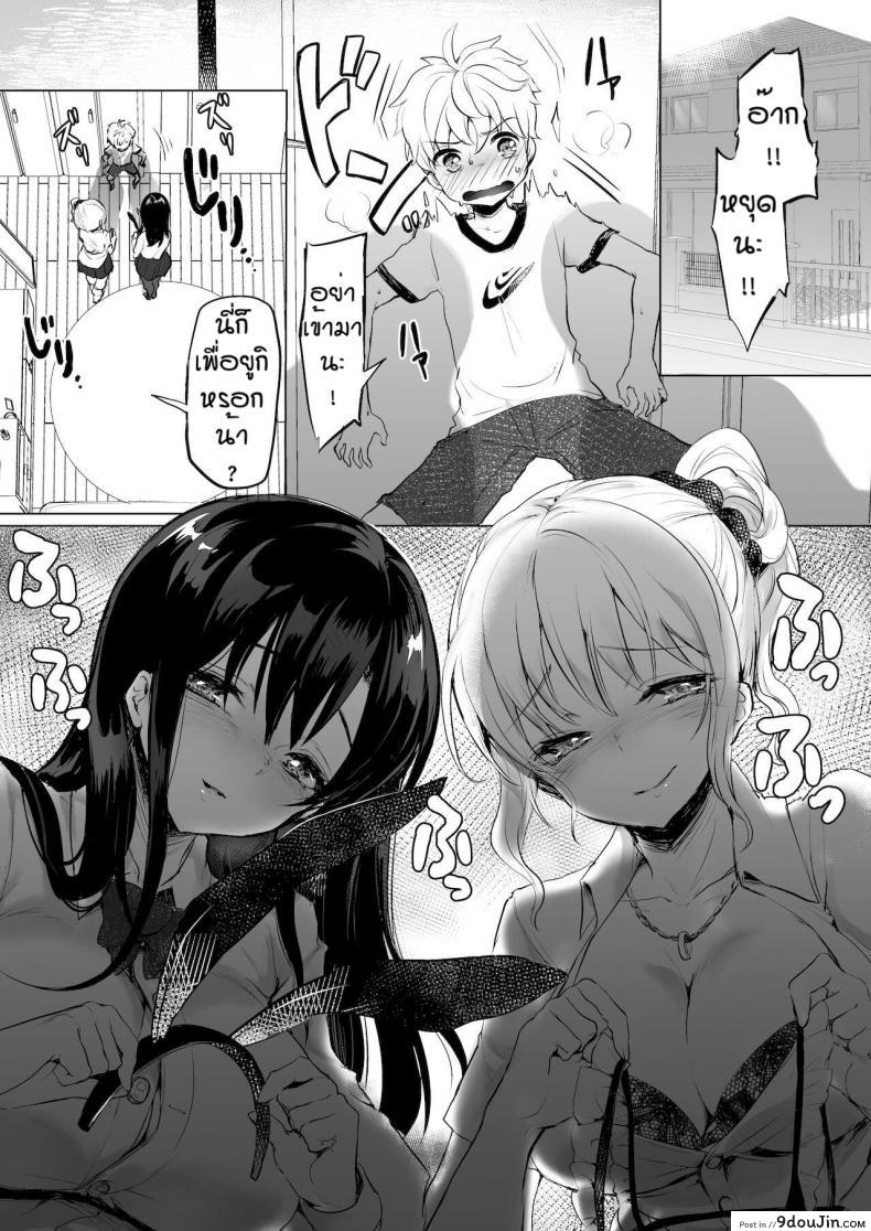 อ่านโดจิน ผมถูกพวกพี่สาวจับแต่งเป็นตุ๊กตา [Reinbouzou] Jishitachi ni kisekae nigyo ni sareru