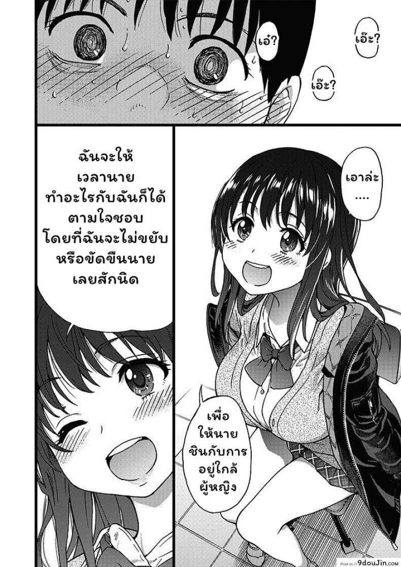 อ่านโดจิน เกมสยิวกิ้ว [Shiwasu no Okina] Please! Freeze! Please! #1 (COMIC AUN 2019-04) ภาค 1