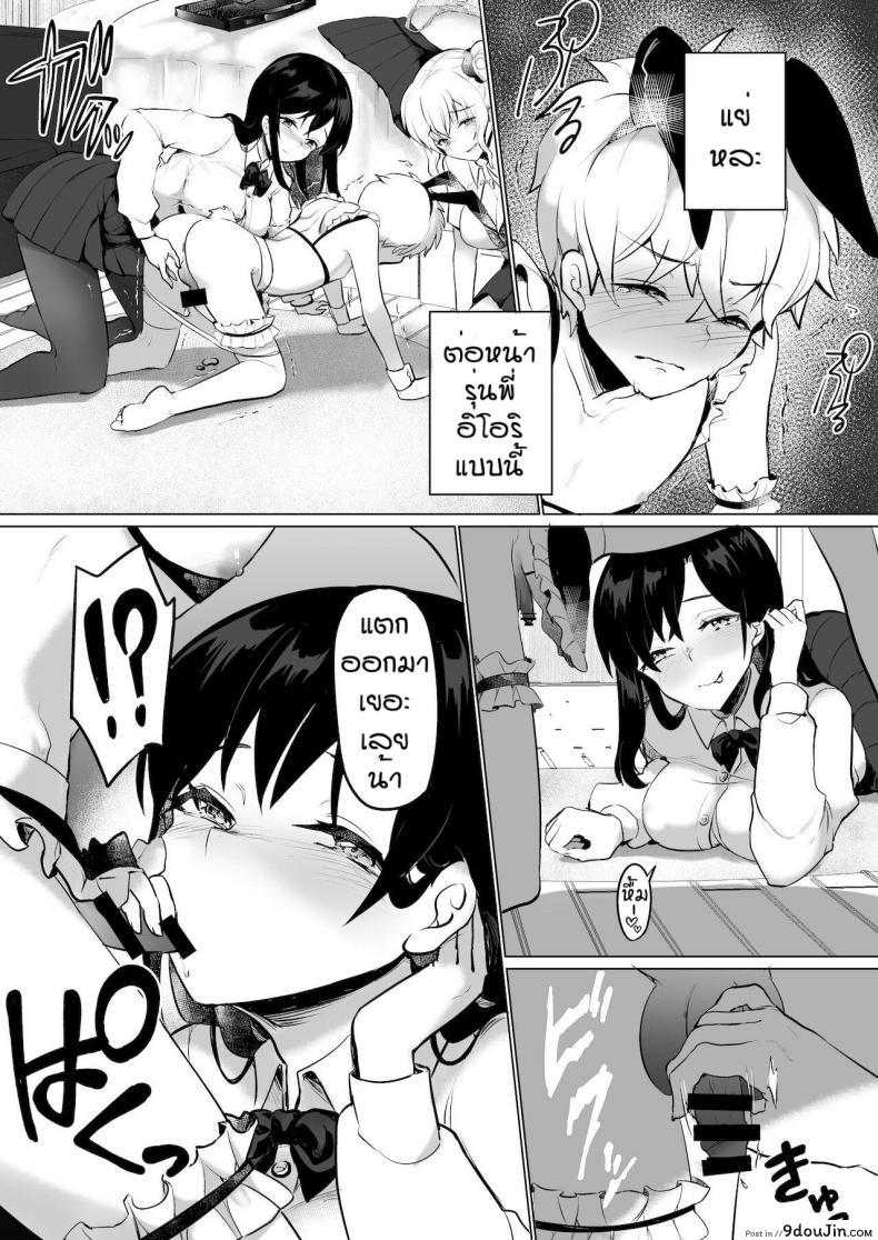 อ่านโดจิน ผมถูกพวกพี่สาวจับแต่งเป็นตุ๊กตา [Reinbouzou] Jishitachi ni kisekae nigyo ni sareru