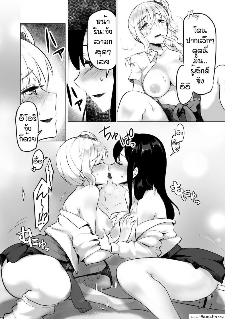อ่านโดจิน ผมถูกพวกพี่สาวจับแต่งเป็นตุ๊กตา [Reinbouzou] Jishitachi ni kisekae nigyo ni sareru