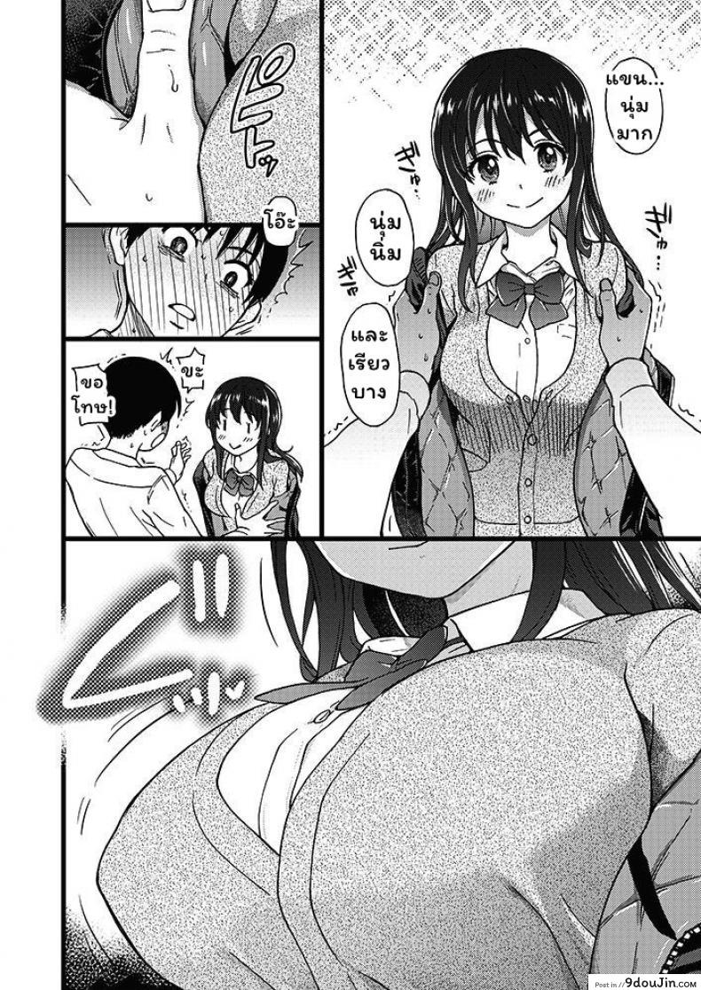 อ่านโดจิน เกมสยิวกิ้ว [Shiwasu no Okina] Please! Freeze! Please! #1 (COMIC AUN 2019-04) ภาค 1