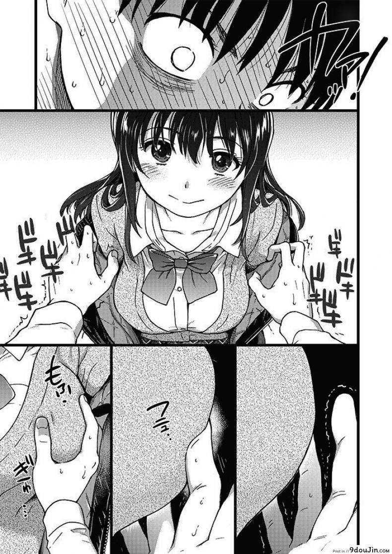 อ่านโดจิน เกมสยิวกิ้ว [Shiwasu no Okina] Please! Freeze! Please! #1 (COMIC AUN 2019-04) ภาค 1