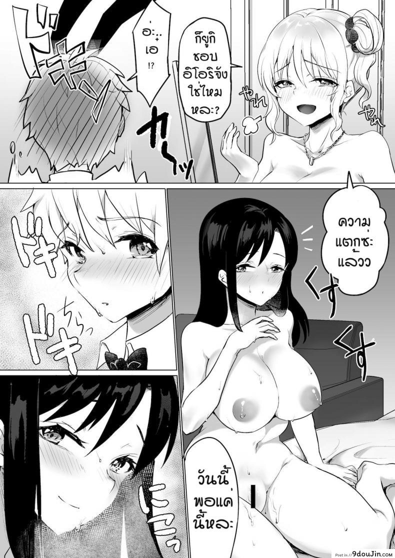 อ่านโดจิน ผมถูกพวกพี่สาวจับแต่งเป็นตุ๊กตา [Reinbouzou] Jishitachi ni kisekae nigyo ni sareru
