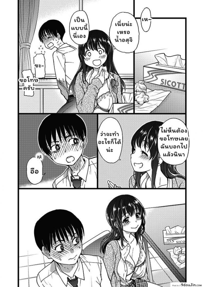 อ่านโดจิน เกมสยิวกิ้ว [Shiwasu no Okina] Please! Freeze! Please! #1 (COMIC AUN 2019-04) ภาค 1