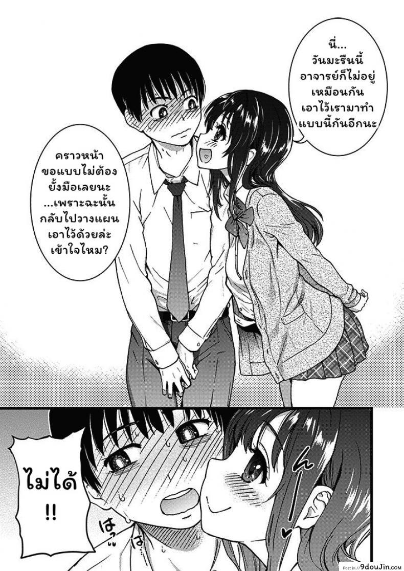 อ่านโดจิน เกมสยิวกิ้ว [Shiwasu no Okina] Please! Freeze! Please! #1 (COMIC AUN 2019-04) ภาค 1