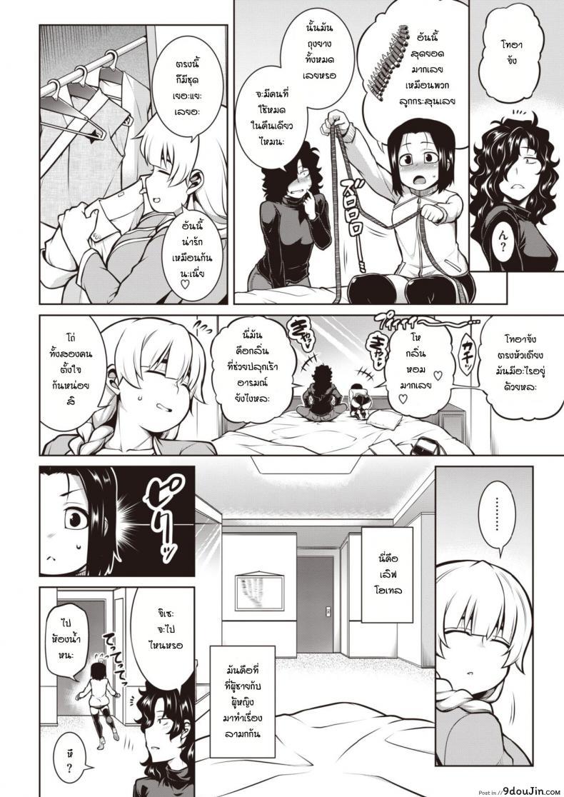 อ่านโดจิน มาทำงานแต่ได้ผู้ชายสะงั้น [Tanabe] Amari mono tachi no kyoen