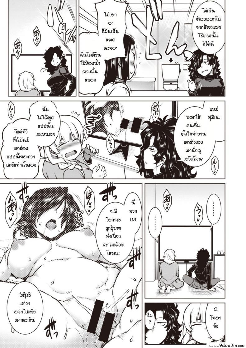 อ่านโดจิน มาทำงานแต่ได้ผู้ชายสะงั้น [Tanabe] Amari mono tachi no kyoen