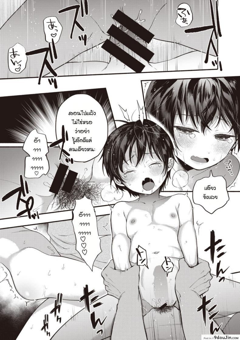 อ่านโดจิน เพื่อนบ้านฝากเลี้ยงน้อง [Chimple Hotter] Bokuno mukuna kanojo