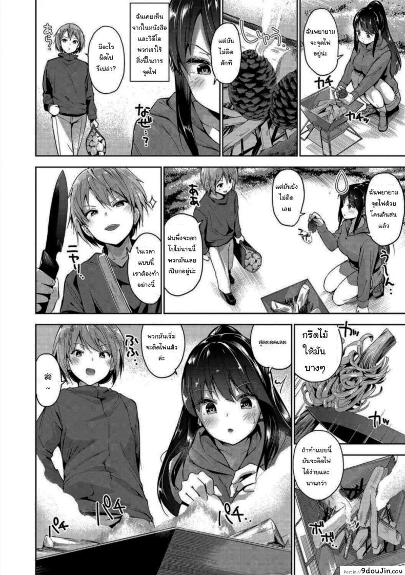 อ่านโดจิน การตั้งแคมป์ครั้งแรกของเมย์โกะ [Amasora Taichi] Solo Camp Debut ♥