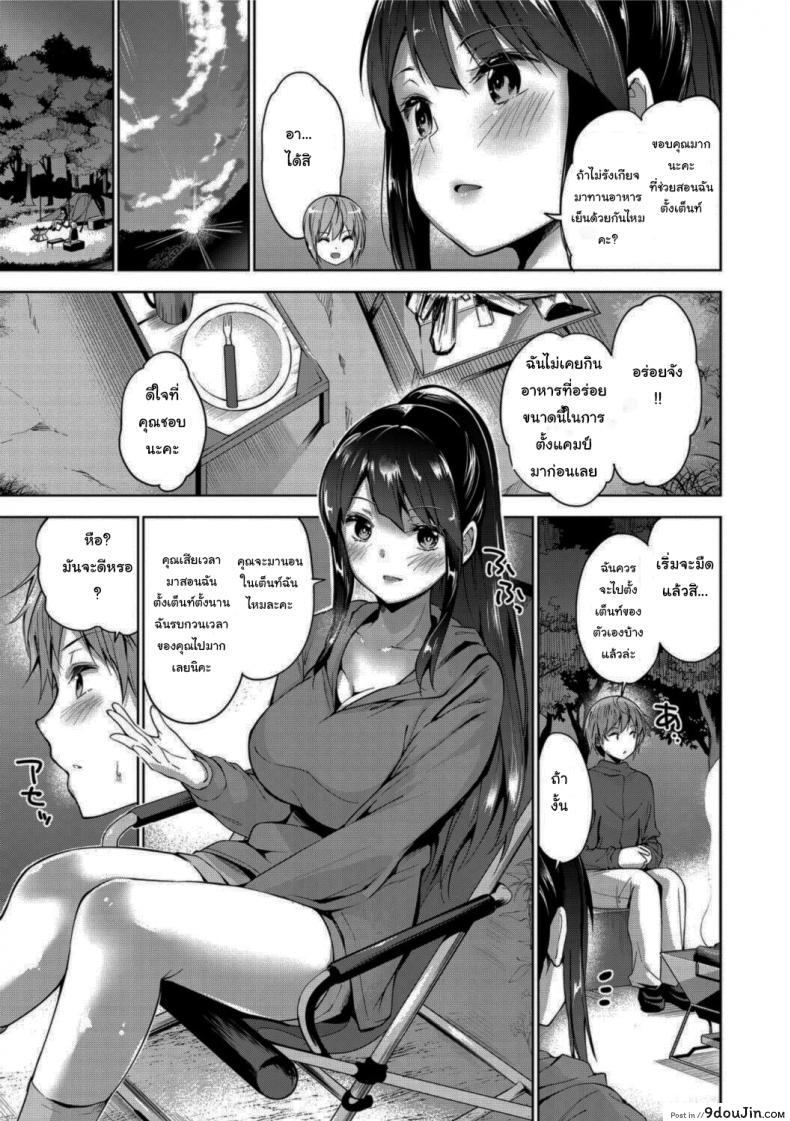 อ่านโดจิน การตั้งแคมป์ครั้งแรกของเมย์โกะ [Amasora Taichi] Solo Camp Debut ♥